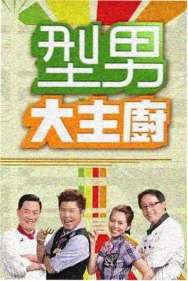南山塔下的录音室海报：小型录音室隔音棉与调音台